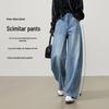 ESE-Y 2026 Spring High-Waist Curved Wide-Leg Denim Jeans