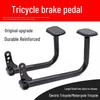 Electric Tricycle Foot Brake Pedal Lever & Tie Rod Assembly
