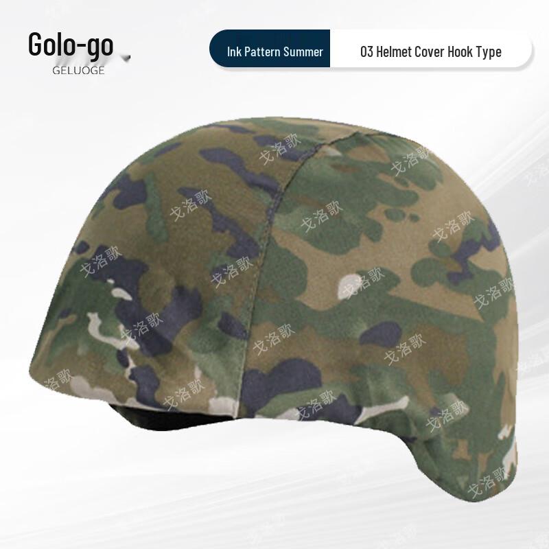 QGF03 Kevlar Helmet Cover