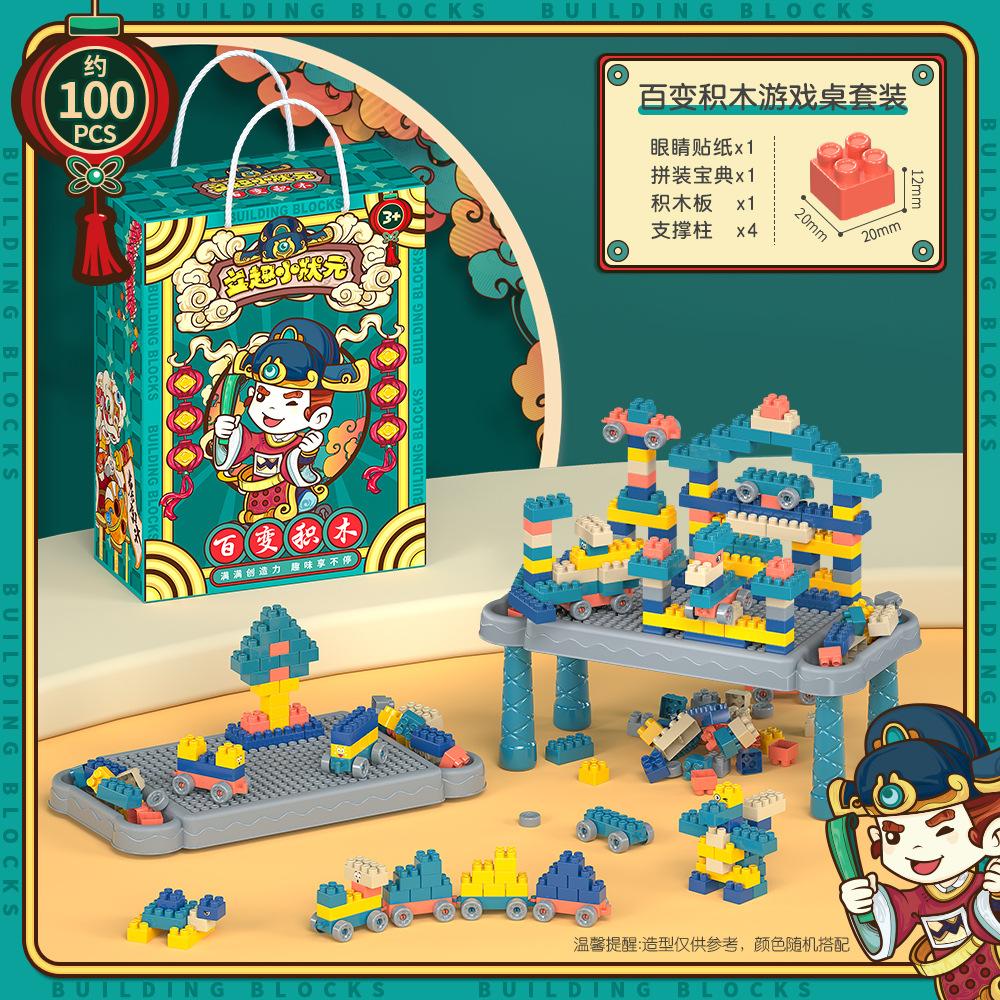 

Wind Building Block Table Children Assemble Particles Building Block Set Training Institution Gift Box Educational Toys Large portable rope gift box