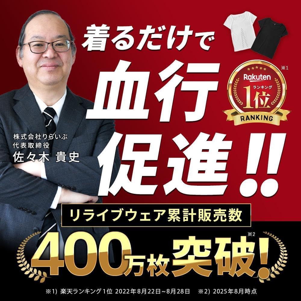 Revive a warm power recovery inner undershirt Shirt, innerwear, 3/4 sleeve, women's shirt, wear, shirt, (M)