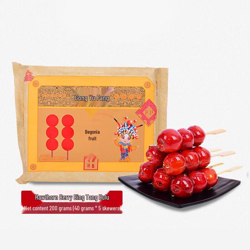 Gongyufang Candied Begonia Fruit Hawthorn Snack