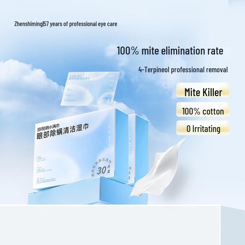 Zhenshiming Eye Mite Removal Cleaning Wipes