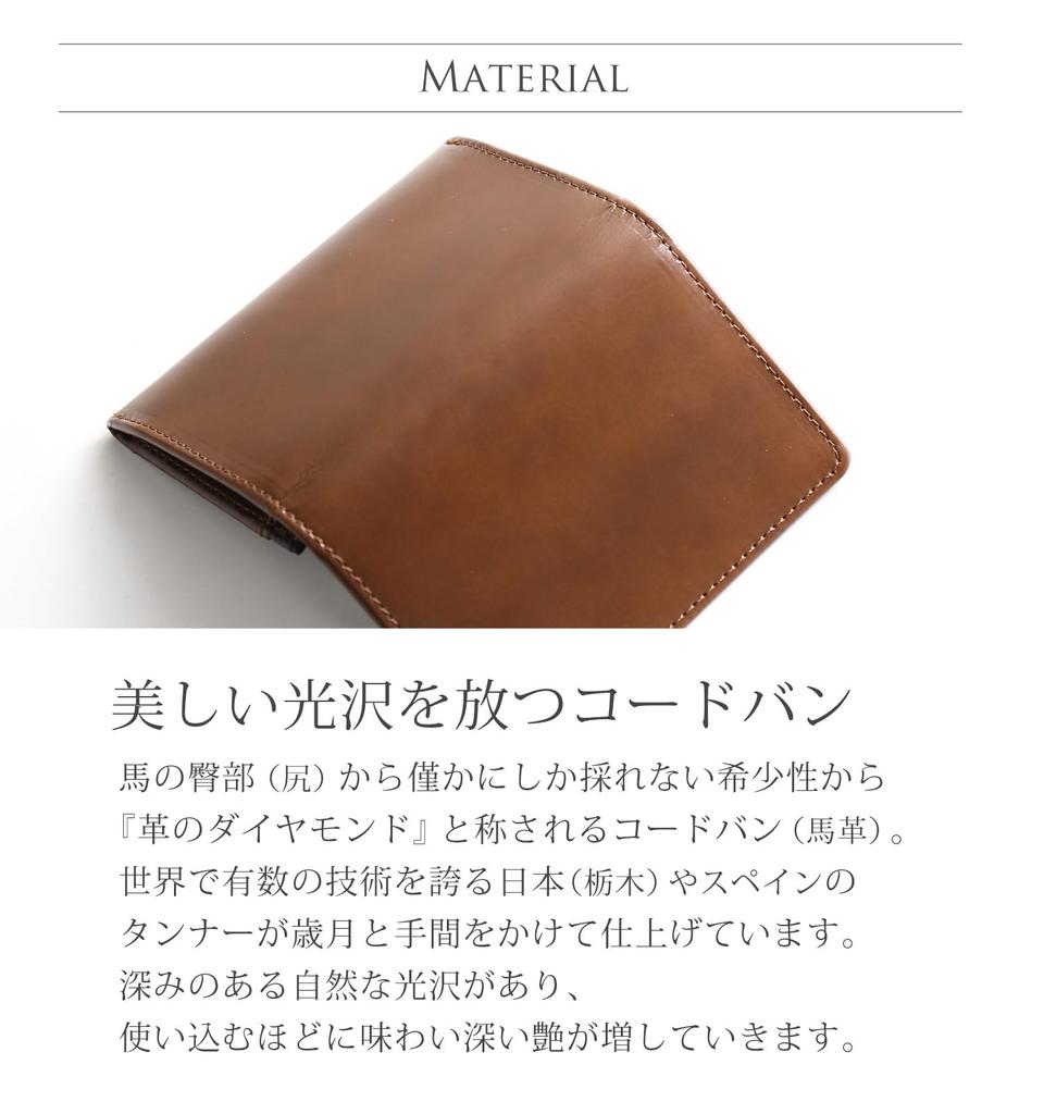 Sankyo Shokai doob London Men's Cordovan Horsehide Leather Slim Card Case (Black)