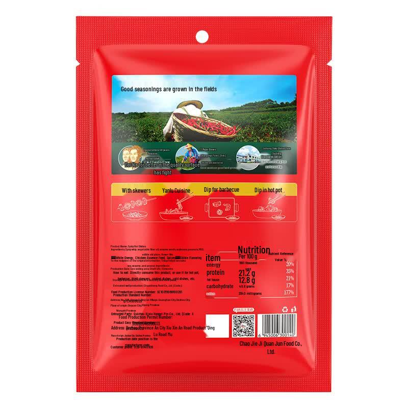 Cuihong Scharfe Trocken-Dip-Sauce für Hotpot & BBQ