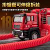 1:50 Smoke Exhauster Fire Fighting Vehicle Alloy Metal Diecast Model Car Spray Water Spray Sound And Light Birthday Gifts Child