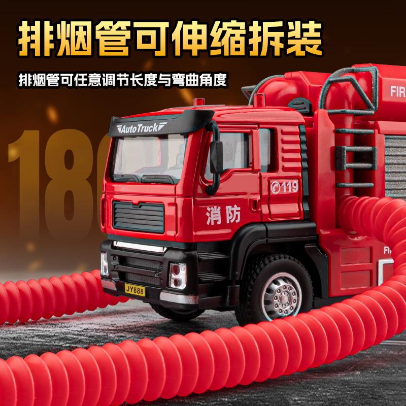 1:50 Smoke Exhauster Fire Fighting Vehicle Alloy Metal Diecast Model Car Spray Water Spray Sound And Light Birthday Gifts Child