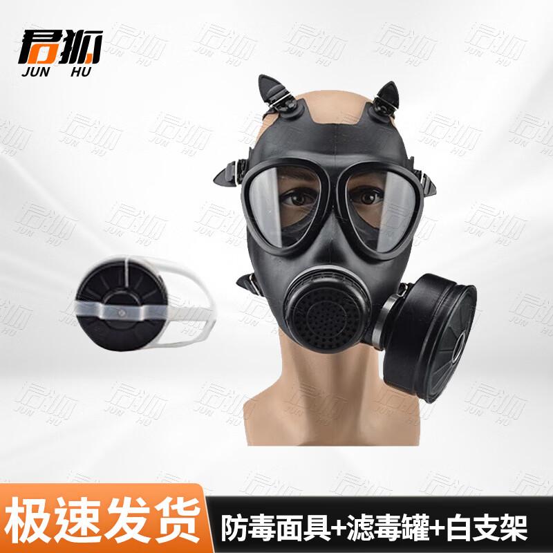 Junhu FMJ05 Full-Face Gas Mask Kit