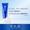 Sekkisei White Cream Wash 130g Facial Cleansing Foam Dullness Pores Dead Skin Foam Moist Japanese and Chinese Herbal Coix Fermented Extract