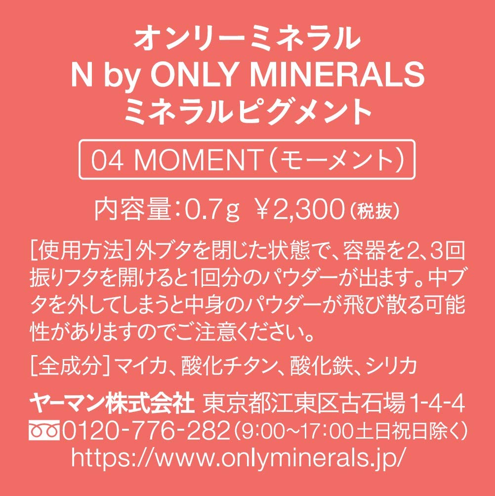 ONLY MINERALS [N by ONLY MINERALS] Mineral Pigment 04 Moment