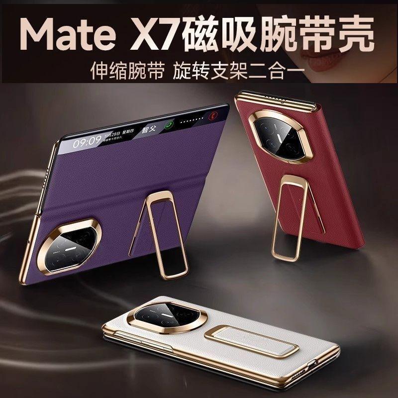 Matex7 Mate X7 Premium Magnetic Flip Cover With Full-Body Protection Foldable Phone Texture Business Style
