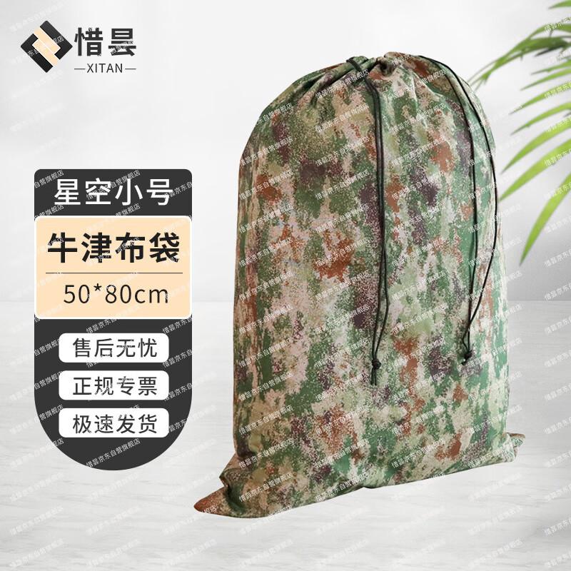 Xitan Camouflage Oxford Drawstring Storage Bag