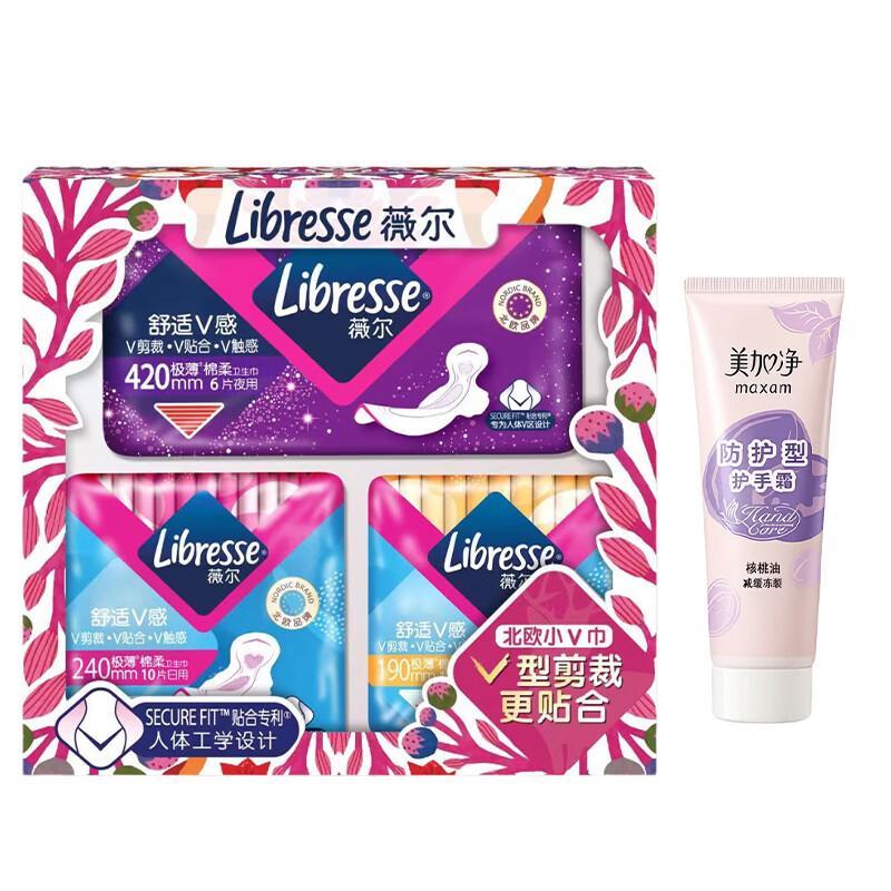 Meijiajìng Hand Cream & Vinda Sanitary Pads Combo