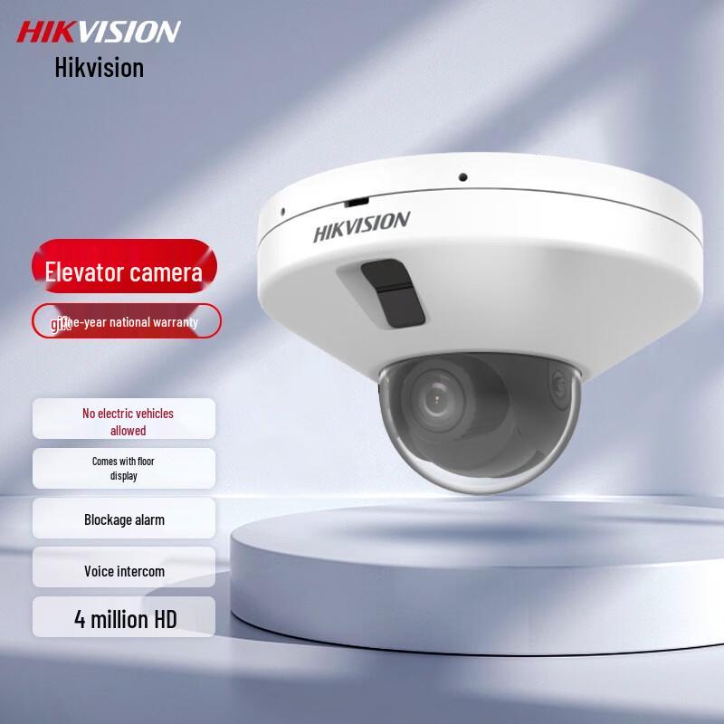 

Hikvision 4MP HD Dome Surveillance Camera with EV Recognition & Alarm