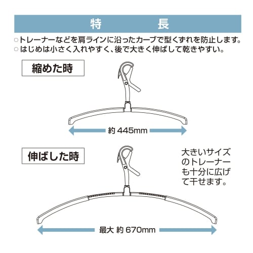 Kokubo Industries Slide-Out Trainer Hanger (Set of 4 / Gray) Laundry Hanger/Sliding Arm/Catch Type (Prevents Shape Change/Extendable/Adjustable Should