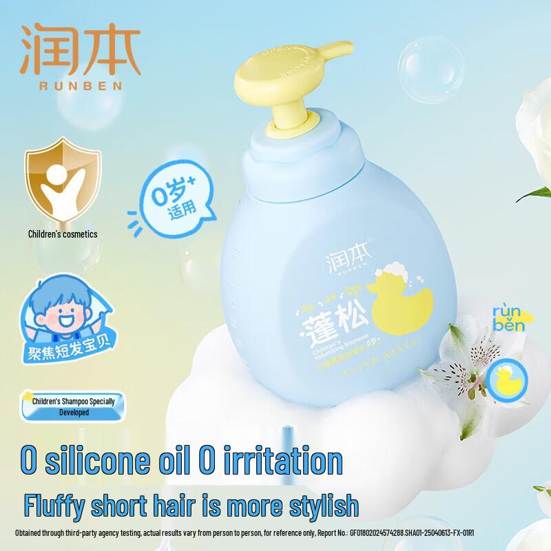 Runben Children s Fluffy Shampoo