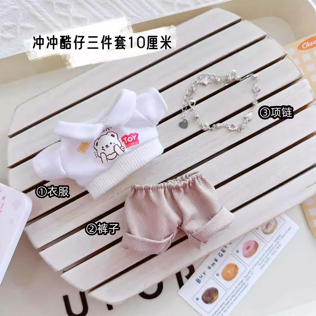 10cm Kawaii Mini Idol Doll Cute Stuffed Cotton Doll Cool Boy Suit for Plush Doll Dress Up Changing Clothes Game for Girls Gifts