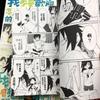 [USED] Chinese Version of Nico Tanigawa's "It's Your Fault That I'm Not Popular!" Volumes 1-6