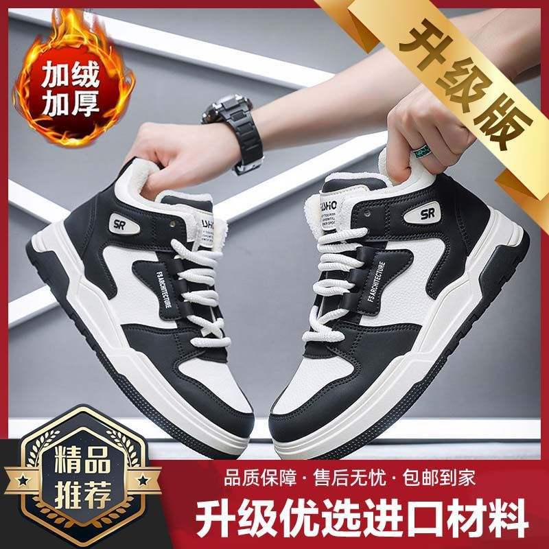Winter 2025 new high-top large cotton shoes piled and thickened casual sports board shoes warm fashion shoes men