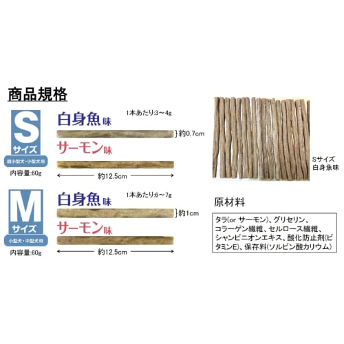 Fish Dental Stick Gum, White Fish Flavor, Medium Size, 60g