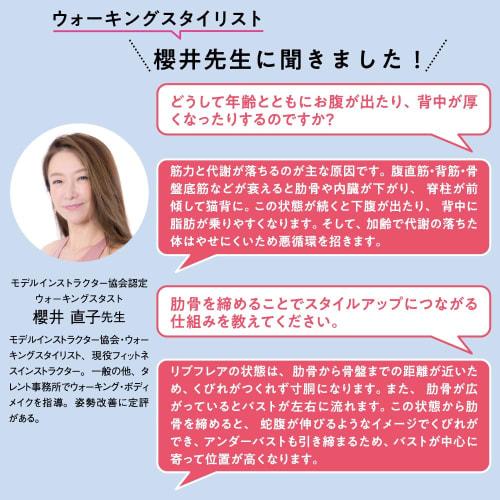 Nakayama Style Magico Rib Posture Supporter, Supervised by an Orthopedic Surgeon and Instructor, S-M Sizes, Made In Japan, Rib Support, Posture Belt,