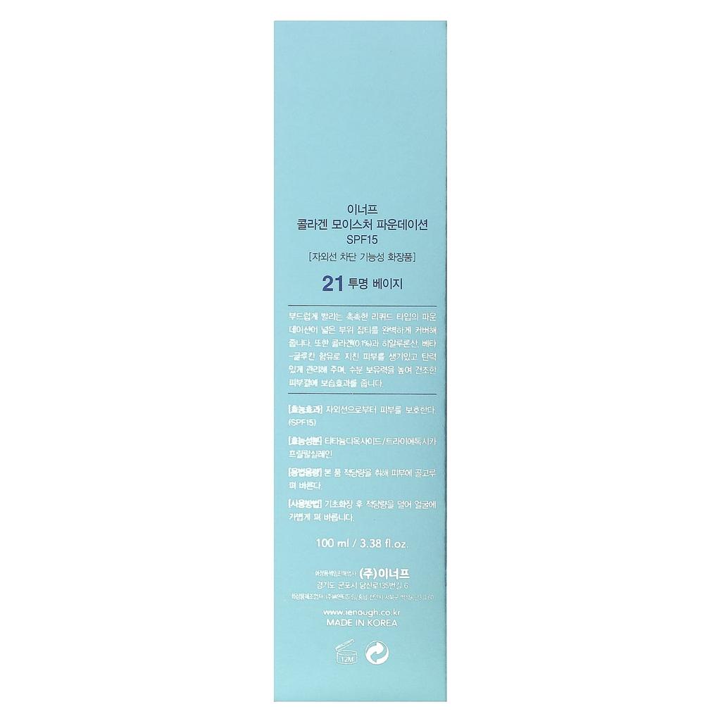 Enough, kolagen, nawilżający podkład, SPF 15, #21, 3,38 fl oz (100 ml)