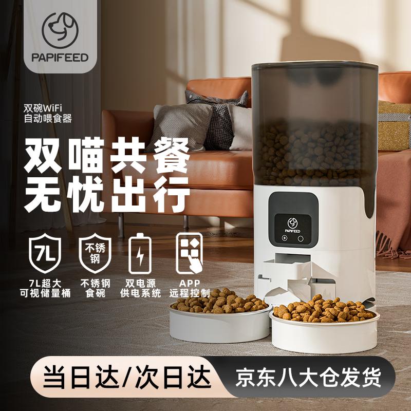 PAPIFEED Smart Dual Bowl Automatic Pet Feeder