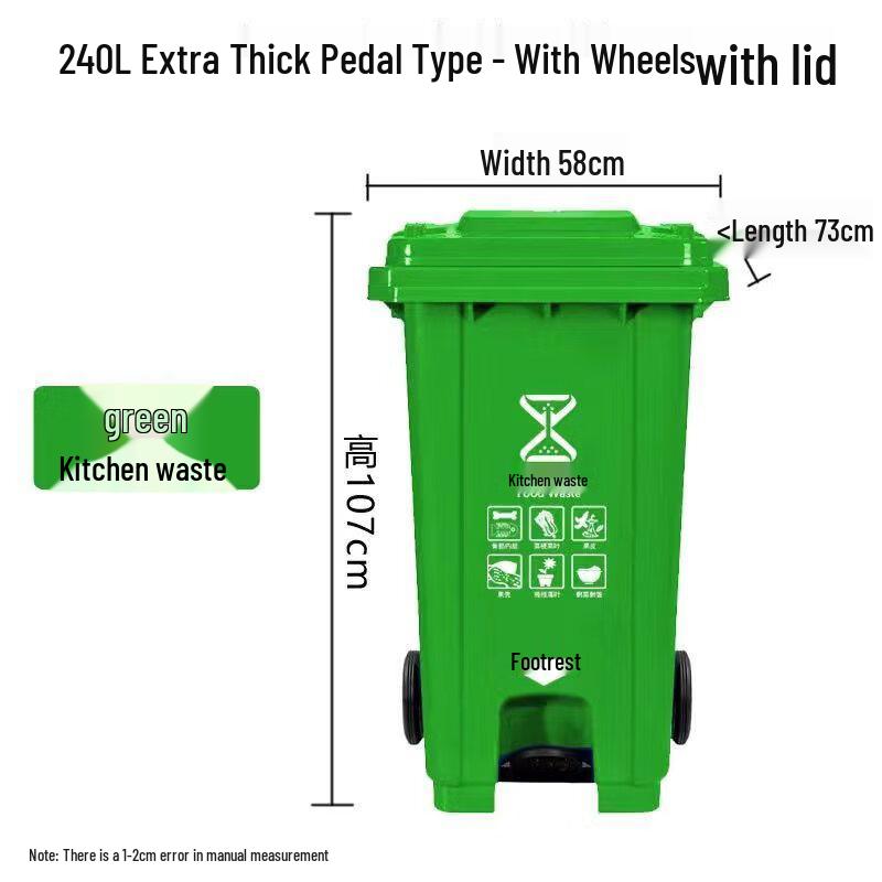 240L Pedal Kitchen Waste Bin