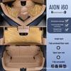 Custom Fit GAC AION i60 Floor Mats - Fully Enclosed & Coiled Design for Interior Enhancement
