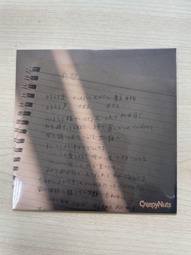 

[USED] Creepy Nuts “Setsuna” Live venue limited CD