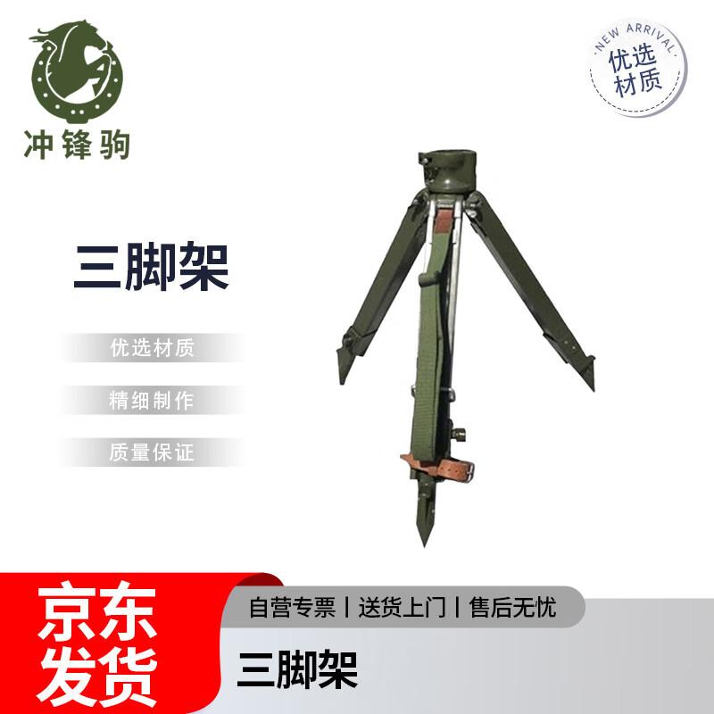 Chongfengju Tripod