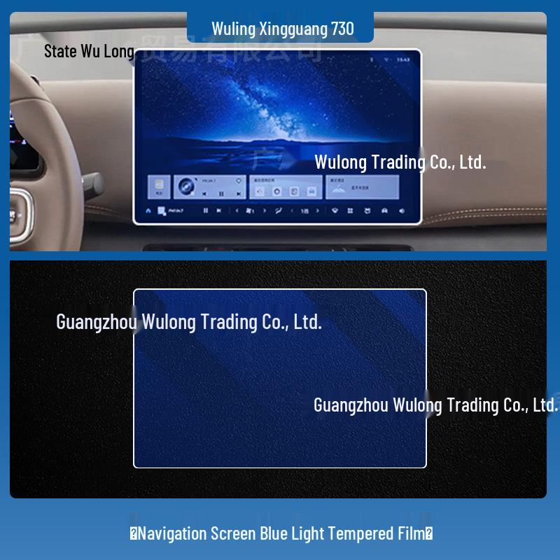 Tempered Film Dashboard Protector for 26 Wuling Xingguang 560/730 Models' Central Control Navigation Screen