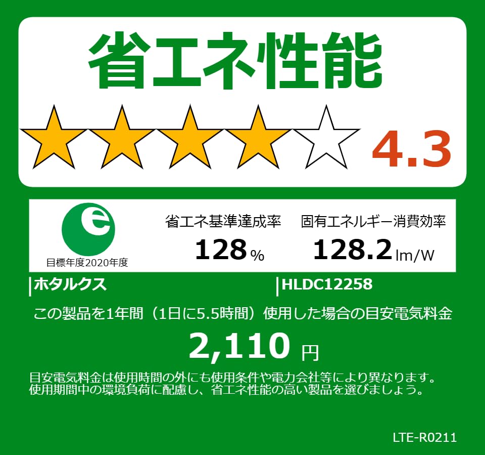 HotaluX (Hotalux) Made in Japan LED Ceiling Light HLDC12258, Suitable for rooms up to 12 tatami mats (Japan Lighting Manufacturers Association