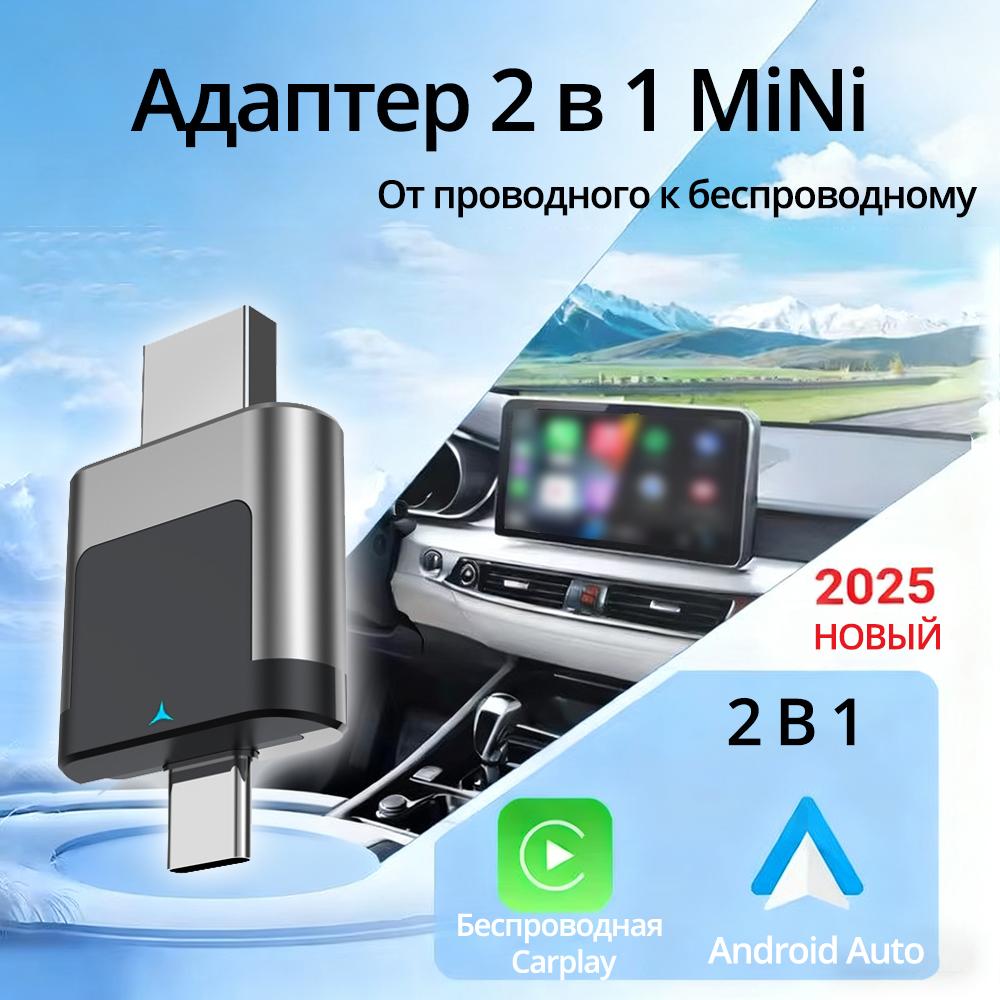 

Wireless CarPlay and Android Auto Adapter 43*27mm білий