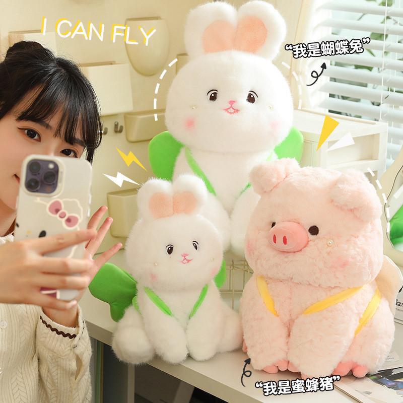 Soft Butterfly Cute Rabbit Bee Pig Plush Toy Children Gift And Room Decoration