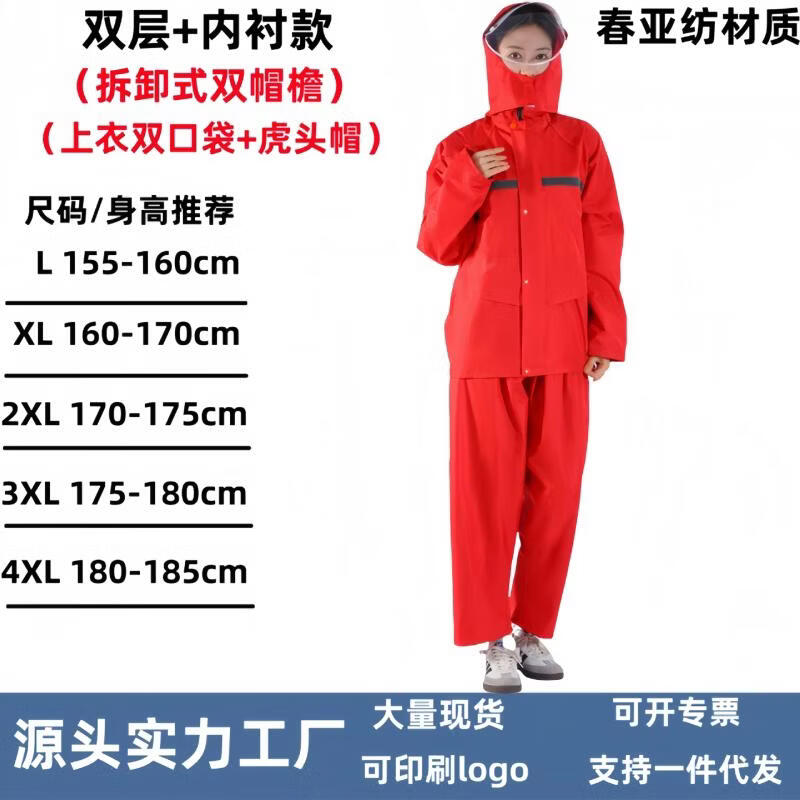 Xihe Kids  Split Reflective Rainsuit
