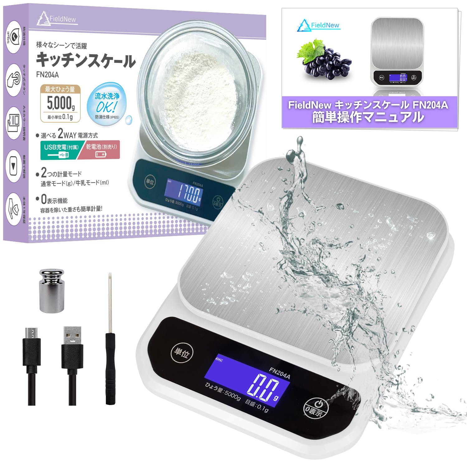 

FieldNew Моющиеся кухонные весы Цифровой весовой прибор Питание Нержавеющая сталь Весовая платформа с гирями Гарантированная точность Японская инструкция белый