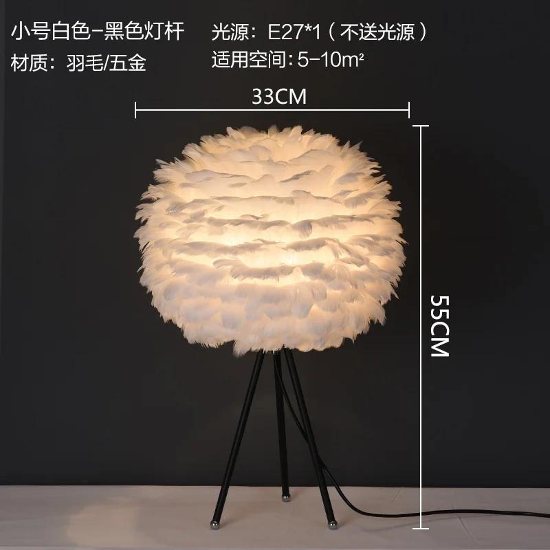 Modern Feather Floor Lamp Led Standing Lamp for Living Room Bedroom Nordic Home Decor Floor Light Fixtures Wedding Luminaire E27