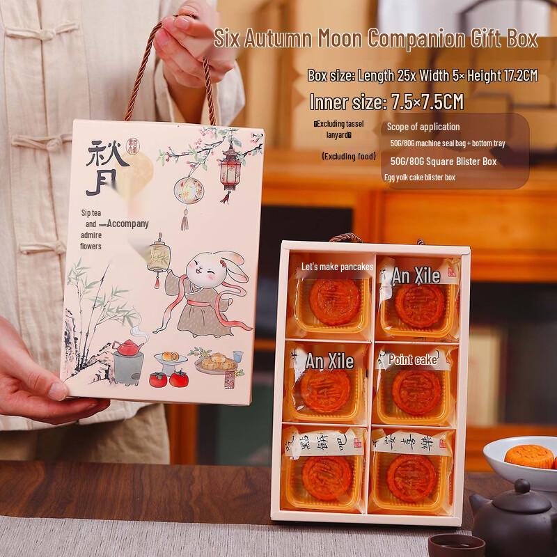 Chang Baosen Mid-Autumn Mooncake Gift Box