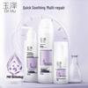Yuze Soothing Repair Spray