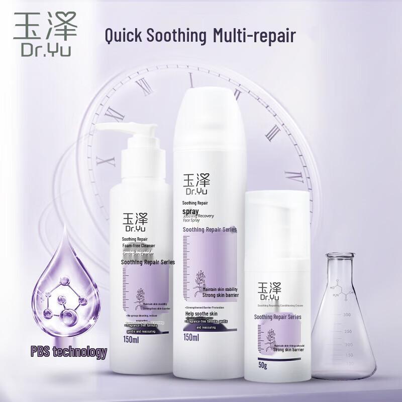 Успокаивающий восстанавливающий спрей Yuze