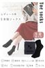 Odorless Women's Five-Toe Socks, 5-Pair Set, Casual, Stylish, Breathable, Durable, (Black) (Crew Length, 5-Pair Set)