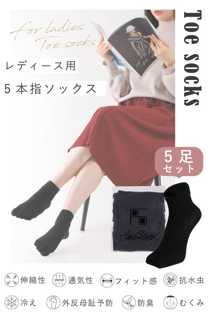 Odorless Women's Five-Toe Socks, 5-Pair Set, Casual, Stylish, Breathable, Durable, (Black) (Crew Length, 5-Pair Set)