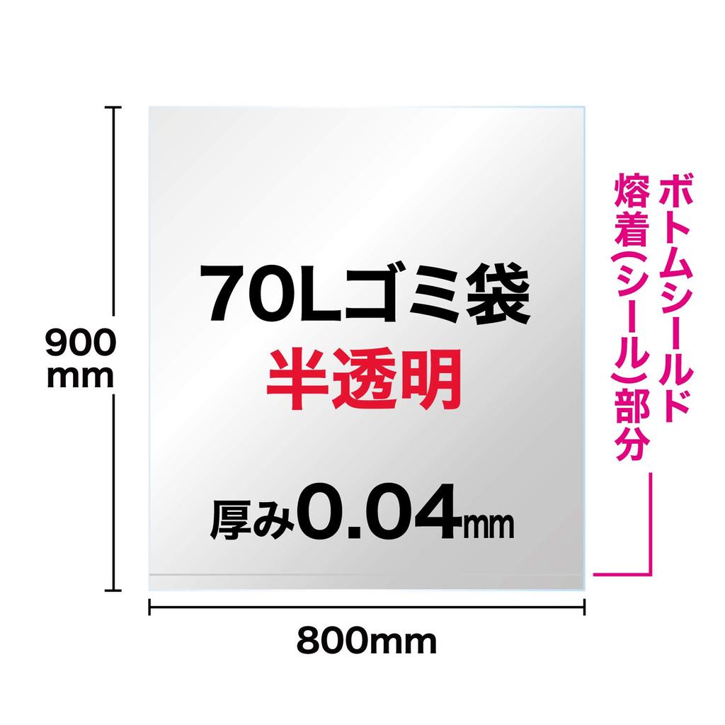 Garbage Bag 70L Translucent Width 800x Height 900mm 40 Microns 10 Pieces X 3 Books (milky White) [30 Pieces]