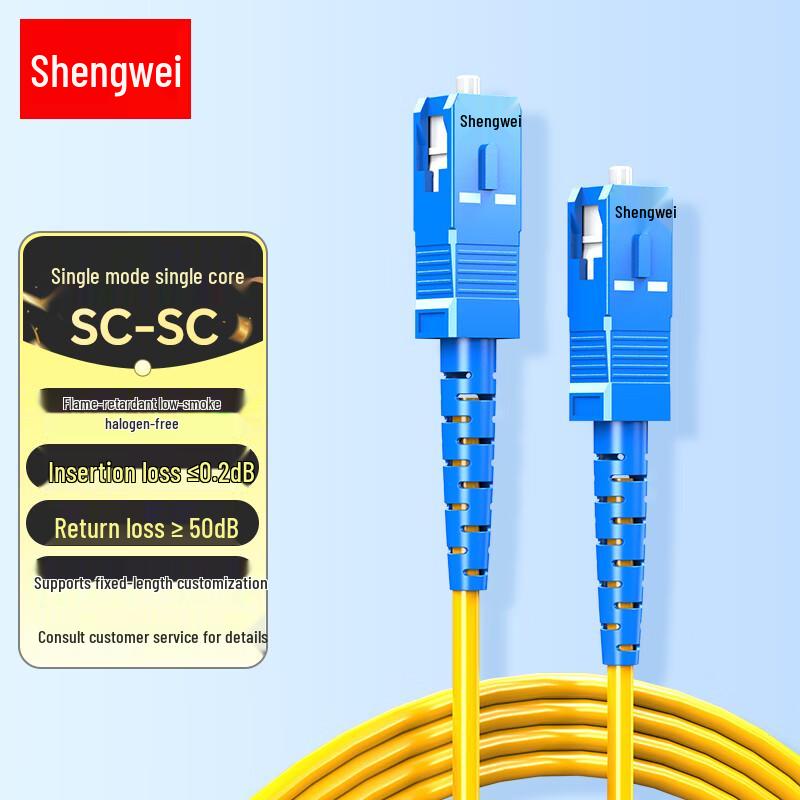 

Shengwei SC-SC Single Mode Fiber Optic Patch Cord 10m