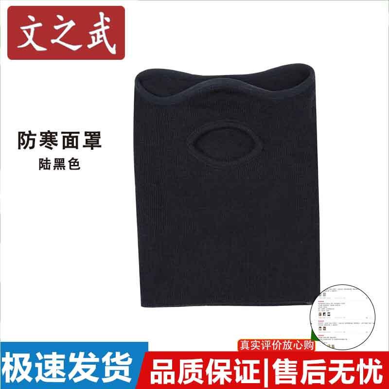 Wenzhiwu Winter Windproof Cycling Face Mask