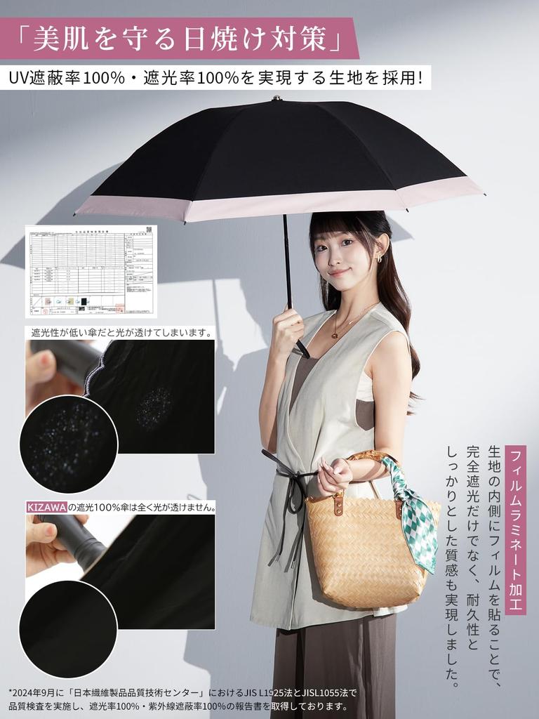 KIZAWA Folding Silky Gloss 55cm Grilled UV Light Full Heat Windproof Parasol, Fabric, Ribs, Bamboo-Style Handle, Protection, 100% Blocking, Foldable,