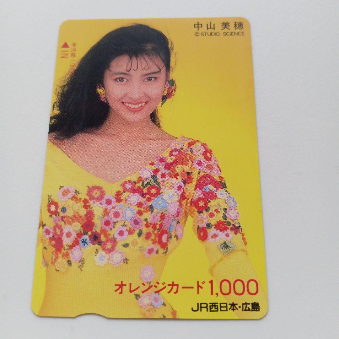 

[USED] Orange Card 1,000 Miho Nakayama