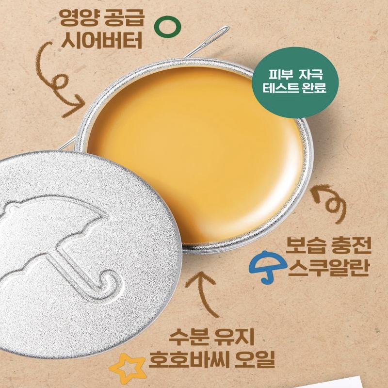 [BRINGGREENxSquid game] Dalgona Lippenbalsam 10g Zufällig