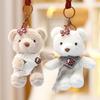Teddy Shawl Bear Plush Keychain Cartoon Animal Doll Decoration Bag Pendant Gift